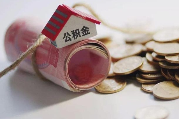 掌上社保App-哈尔滨公积金服务平台